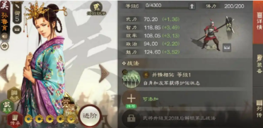 三国志战棋版孙鲁育盘点 三国志战棋版孙鲁育怎么样