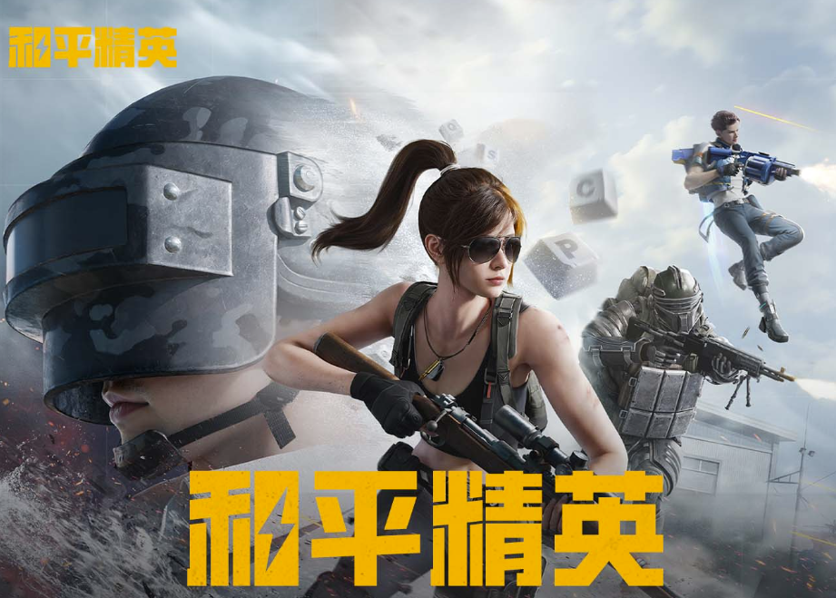 和平精英账号交易平台如何选择 正规的游戏账号交易平台推荐