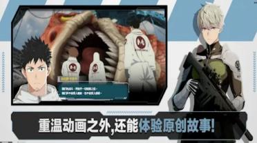 怪獸8號游戲下載地址在哪里 怪獸8號游戲在哪里下載