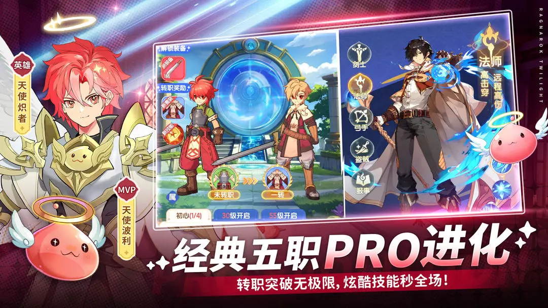 仙境传说破晓炼金配方分享 仙境传说破晓炼金图鉴一览