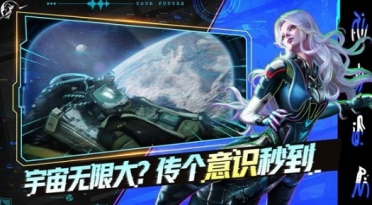 星際理想國定檔時(shí)間一覽 星際理想國什么時(shí)候上線