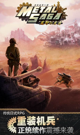 重装机兵赏金时代公测时间 重装机兵赏金时代什么时候上线