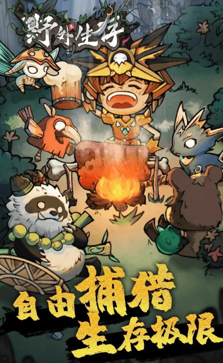 野外求生历险记公测时间 野外求生历险记什么时候上线