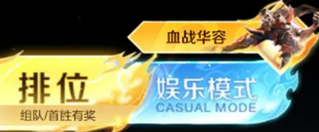 ������ҫѪս�����淨���� ������ҫѪս������ô��