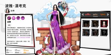 漫画群星大集结女帝怎么样 群星集结女帝角色盘点