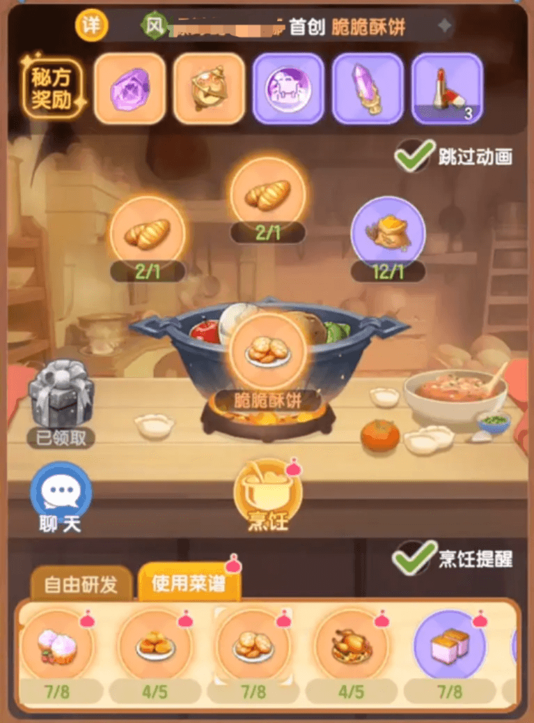 仙境传说破晓厨神菜谱有哪些 仙境传说破晓厨神菜谱推荐