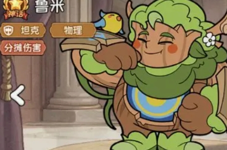 冒险之星鲁米如何搭配阵容 冒险之星鲁米阵容搭配方法