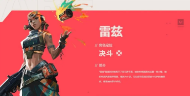 无畏契约游戏手机版梯度榜单合集推荐 无畏契约源能行动什么英雄强