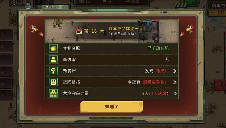 黎明之前攻略 黎明之前新手玩法介绍