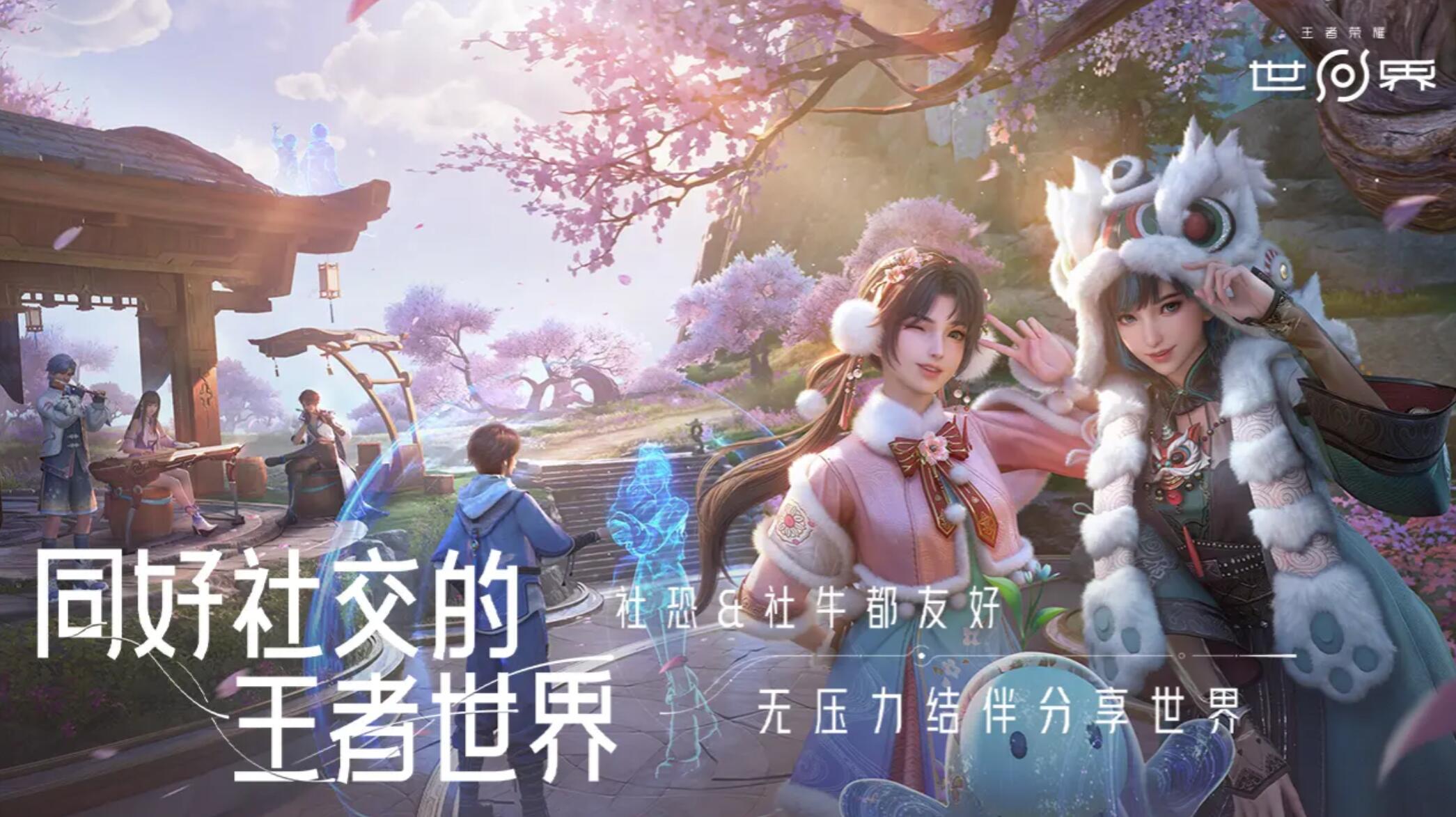 王者荣耀世界多少G 王者荣耀世界手游配置推荐