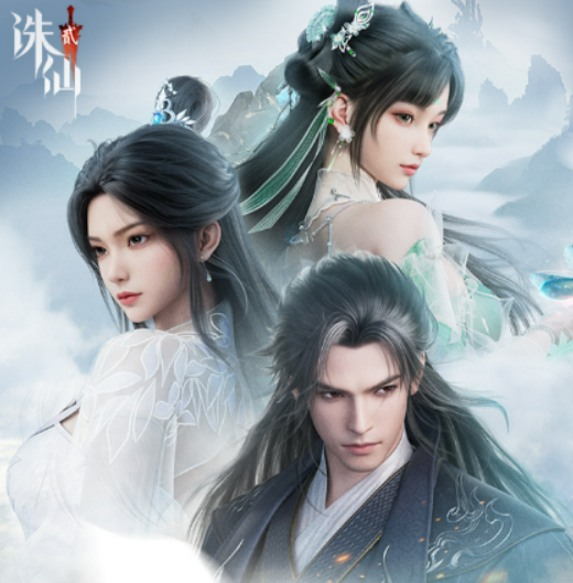 诛仙2手游多少个g 诛仙2手游内存介绍