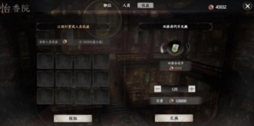 下一站江湖2青樓經(jīng)營(yíng)怎么玩 下一站江湖2手游青樓經(jīng)營(yíng)玩法指南