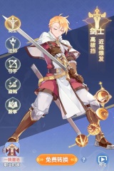 仙境传说破晓剑士怎么样 仙境传说破晓剑士技能分析