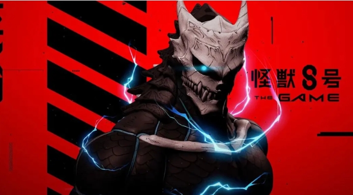 怪兽8号手游叫什么名字 怪兽8号手游名字介绍