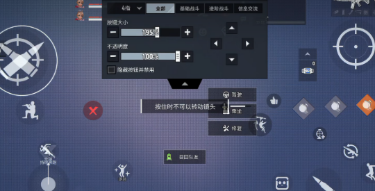 远光84按键设置介绍 远光84按键怎么设置