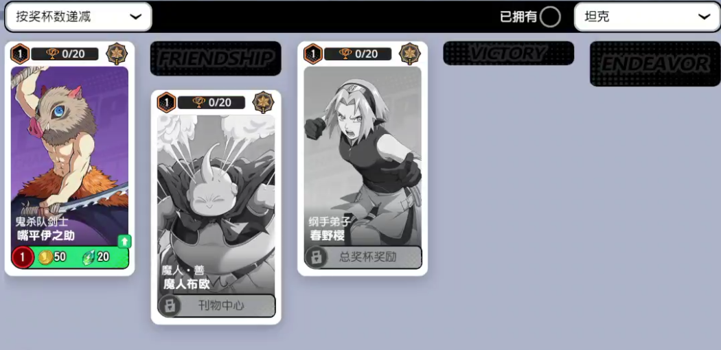 漫画群星大集结新手推荐 漫画群星大集结手游新人玩什么英雄