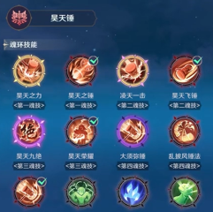 斗罗大陆诛邪传说昊天锤详细信息 斗罗大陆诛邪传说昊天锤技能盘点