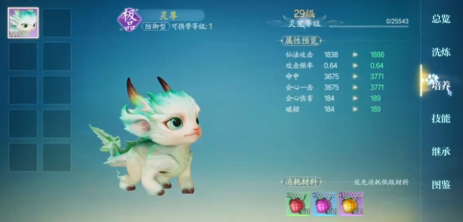 诛仙2手游宠物怎么选 诛仙2手游宠物选择攻略