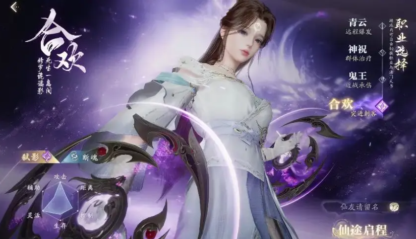 诛仙2手游合欢攻略 诛仙2手游合欢技能是什么