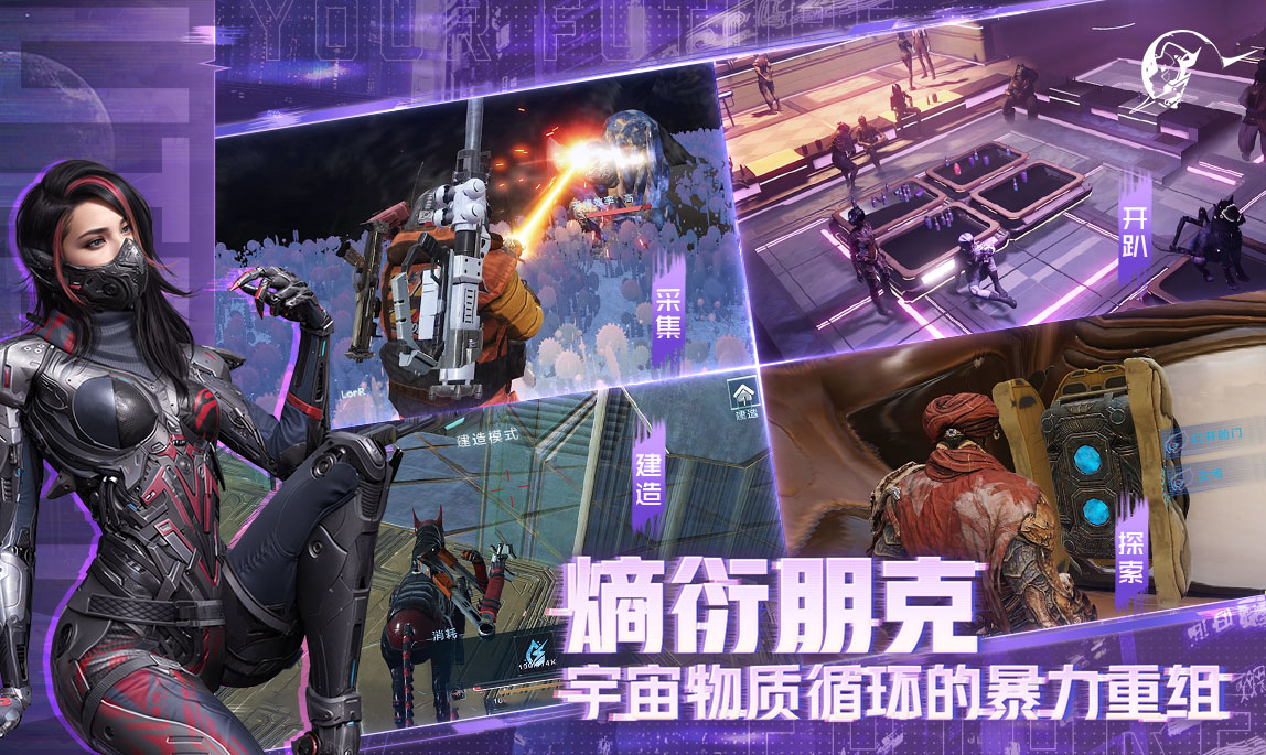 星际理想国攻略 星际理想国新手快速上手玩法攻略