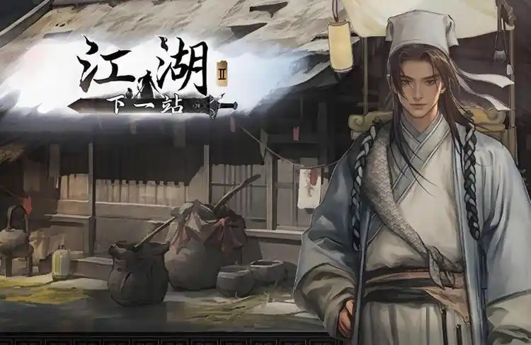 下一站江湖2毒流派怎么玩 下一站江湖2手游毒流派攻略