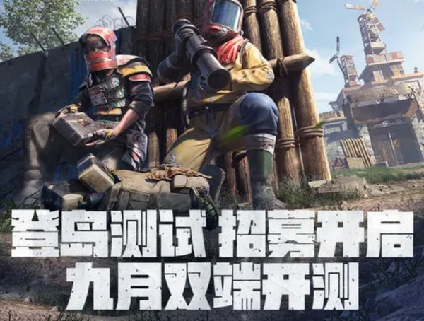 失控进化测试资格查询方法 失控进化手游测试资格怎么获得