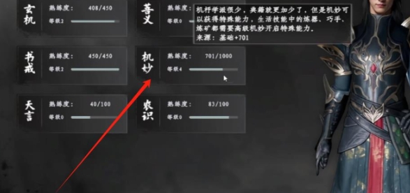 下一站江湖2招式4怎么解锁 下一站江湖2招式4解锁方法