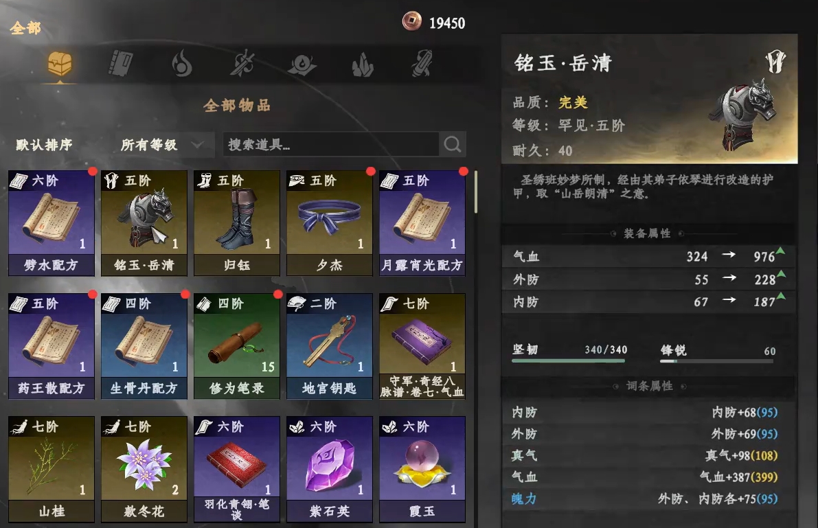 下一站江湖2誓盟碑三件套怎么拿 下一站江湖2誓盟碑三件套获取攻略