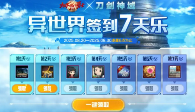 dnf手游刀剑神域联动介绍 dnf手游刀剑神域联动有什么