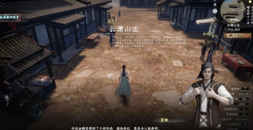下一站江湖2云潇山庄藏宝图在哪 下一站江湖2云潇山宝藏奇遇全攻略