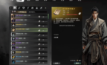 下一站江湖2菖蒲有什么用 下一站江湖2菖蒲獲取攻略