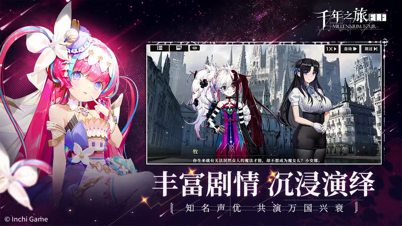 千年之旅什么时候上线 千年之旅公测时间是哪天