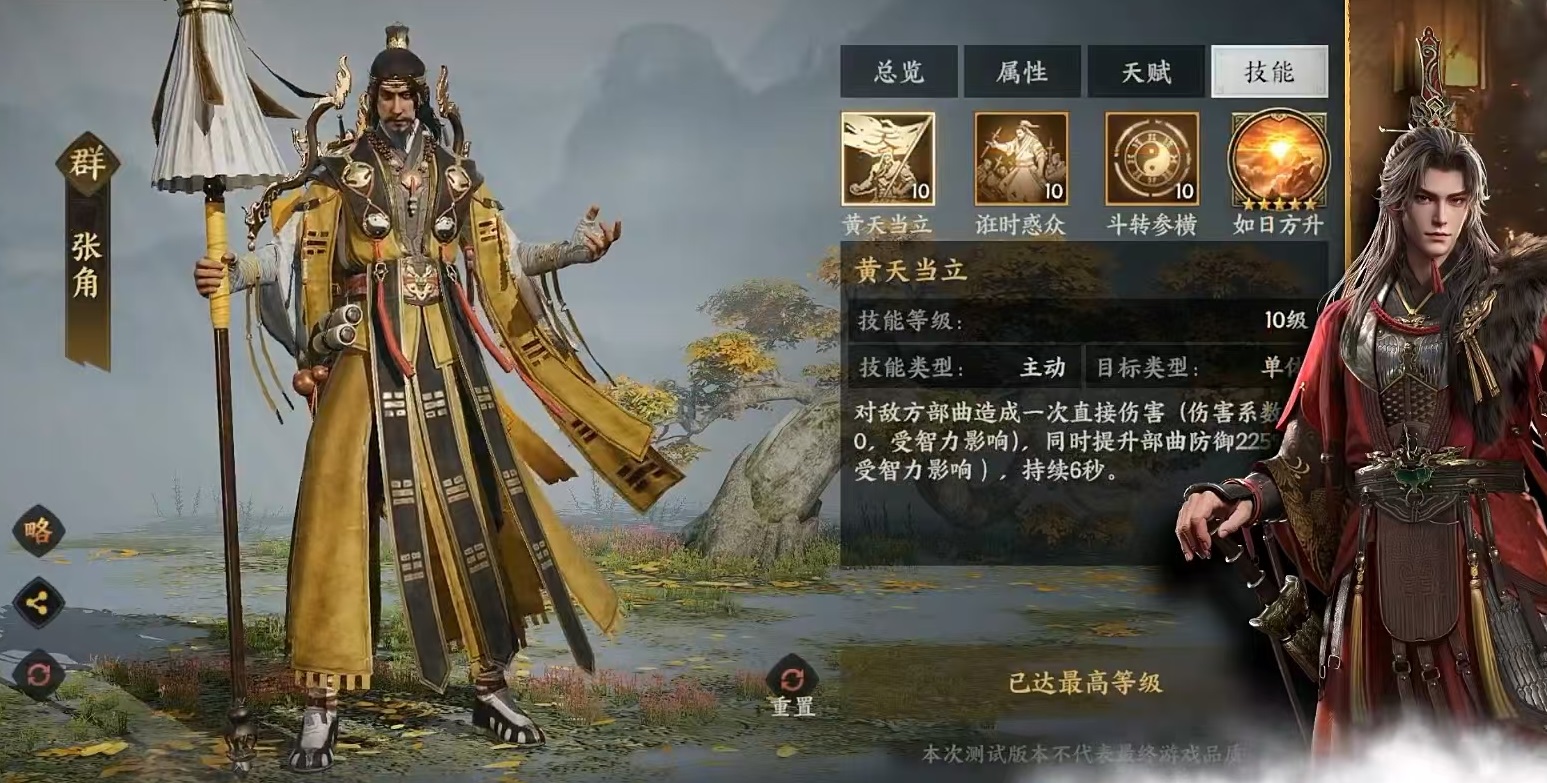 三国群英传策定九州黄巾盾怎么玩 三国群英传策定九州黄巾盾搭配攻略