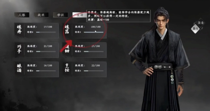 下一站江湖2仙州奇遇前置任务如何完成 下一站江湖2仙州奇遇前置任务攻略