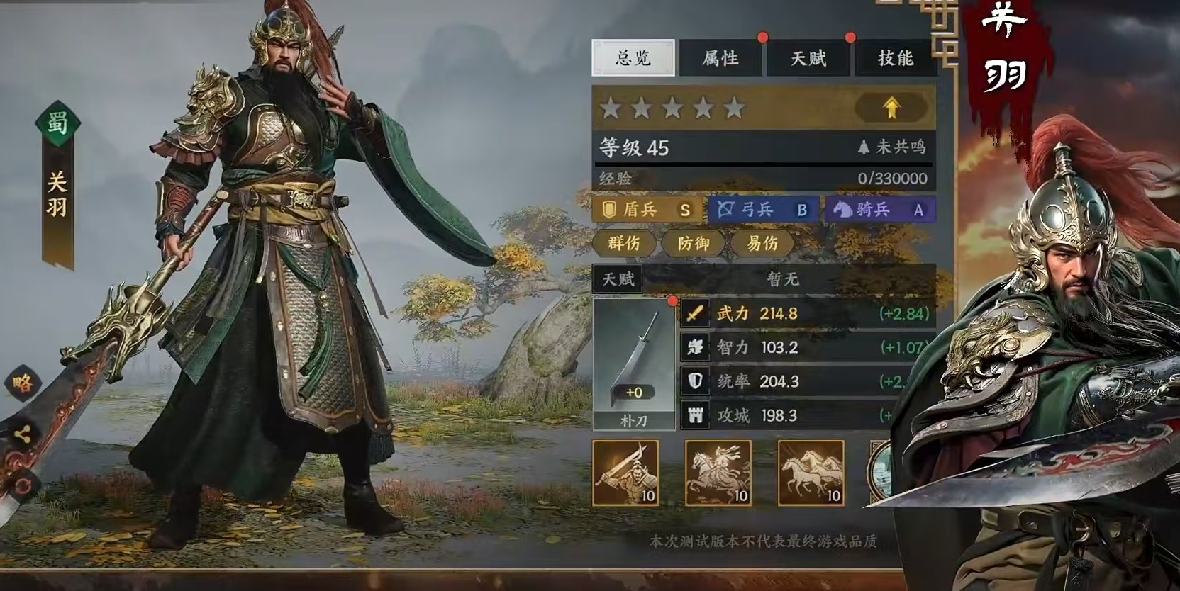 三国群英传策定九州技能特性有哪些 三国群英传策定九州特性效果详解