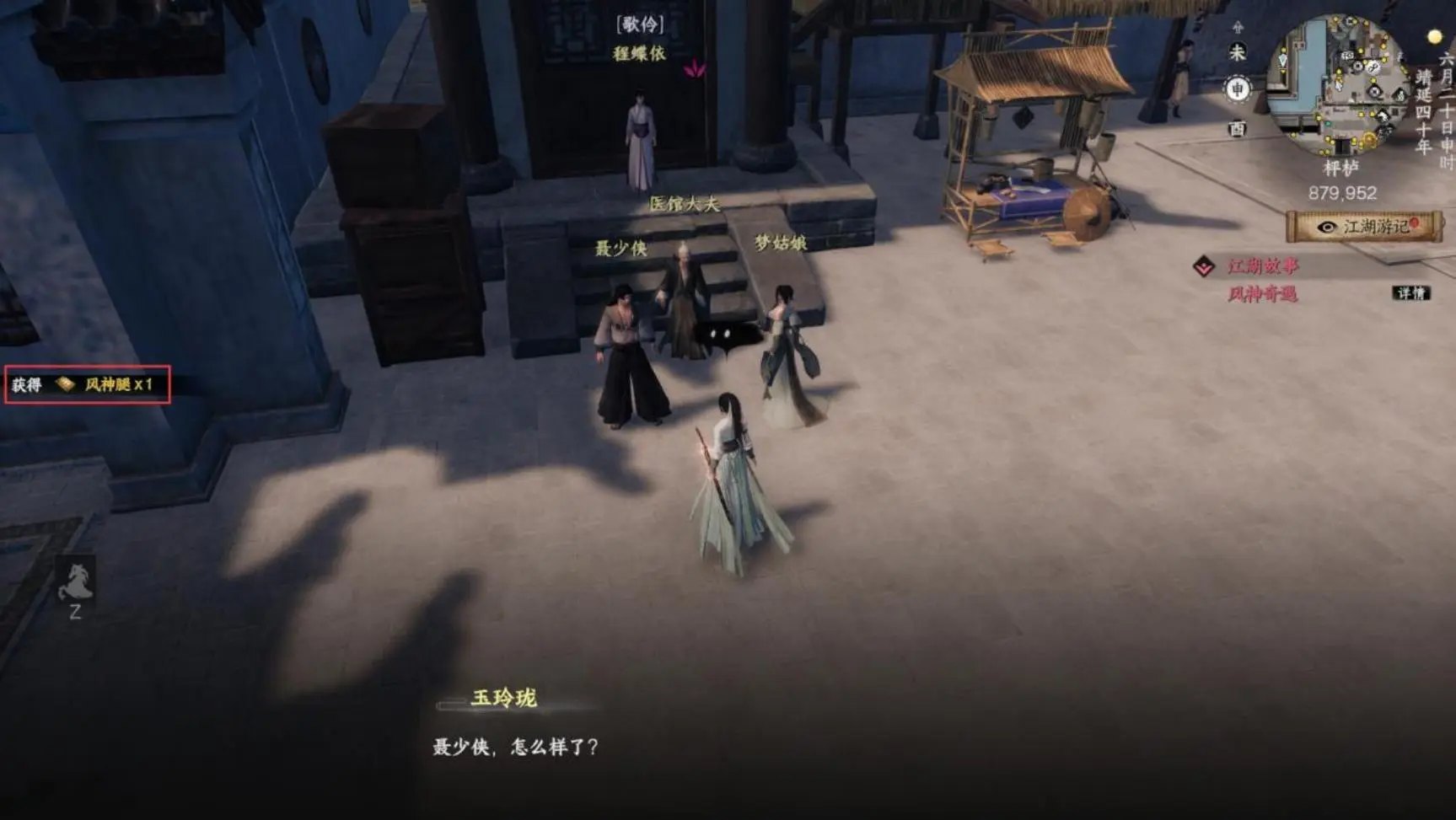 下一站江湖2天霜拳怎么获得 下一站江湖2天霜拳获得方法介绍