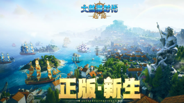 大航海时代起源开发商是谁 大航海时代起源开发商详细盘点