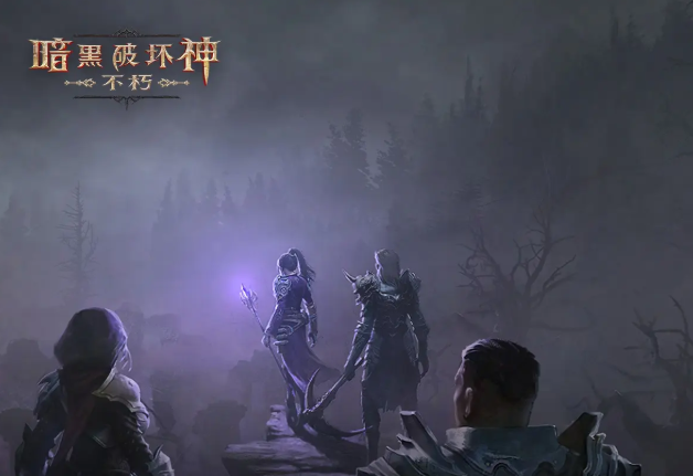 暗黑破坏神不朽直升活动怎么参加​ 暗黑破坏神不朽手游直升规则​