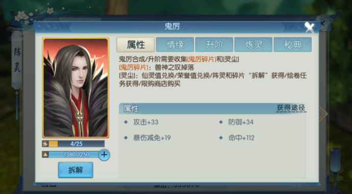 诛仙2手游鬼厉怎么样 诛仙2手游鬼厉角色介绍