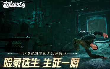 盗墓笔记启程公测日期是什么时候 盗墓笔记启程公测日期指引