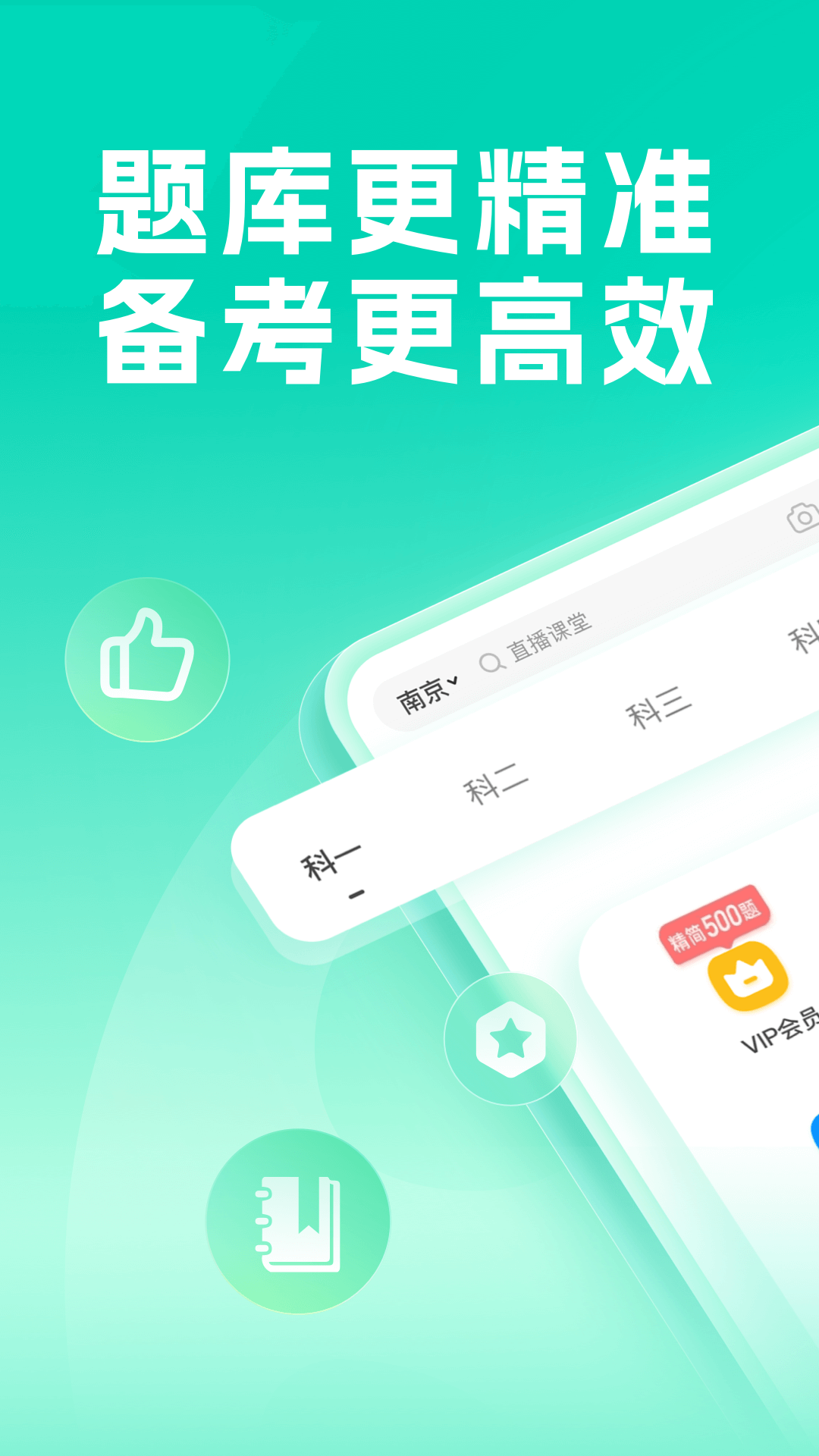 不用钱模拟练车APP分享 免费模拟练车软件下载榜单