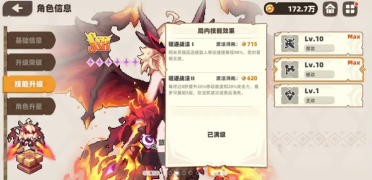 我的勇者外傳技能怎么強(qiáng)化 我的勇者外傳手游技能強(qiáng)化攻略