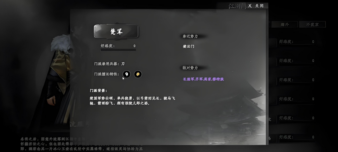 下一站江湖2楚军怎么加入 下一站江湖2楚军入门攻略介绍