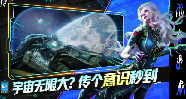 星际理想国手游下载地址 星际理想国手游下载链接