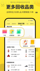 回收酒的app有哪几款 回收酒的app下载推荐