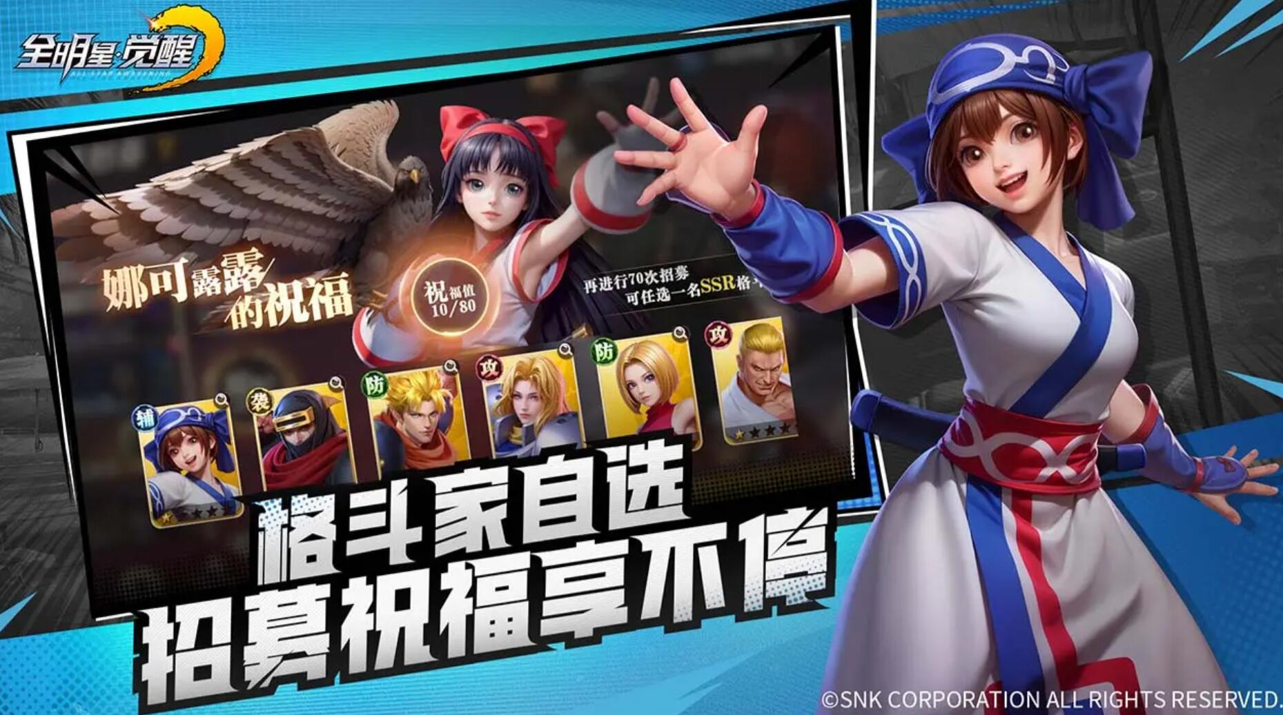 全明星觉醒开服时间什么时候 全明星觉醒什么时间开服