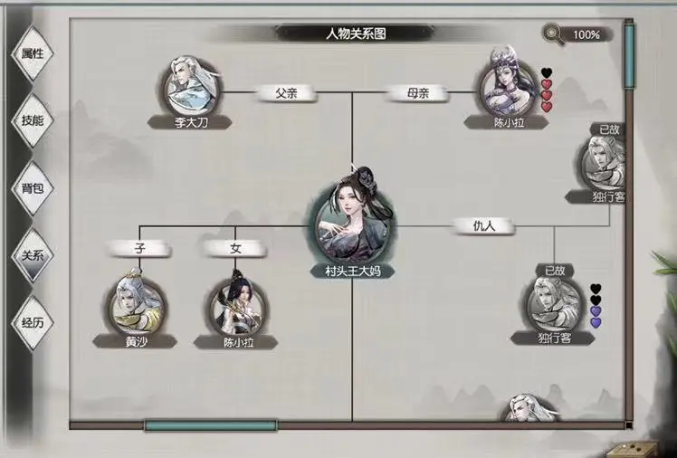 下一站江湖2结缘有什么用 下一站江湖2手游关系系统介绍