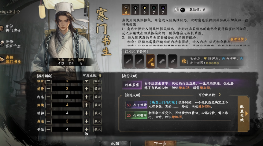 下一站江湖2主线推完干什么 下一站江湖2手游主线任务有几章