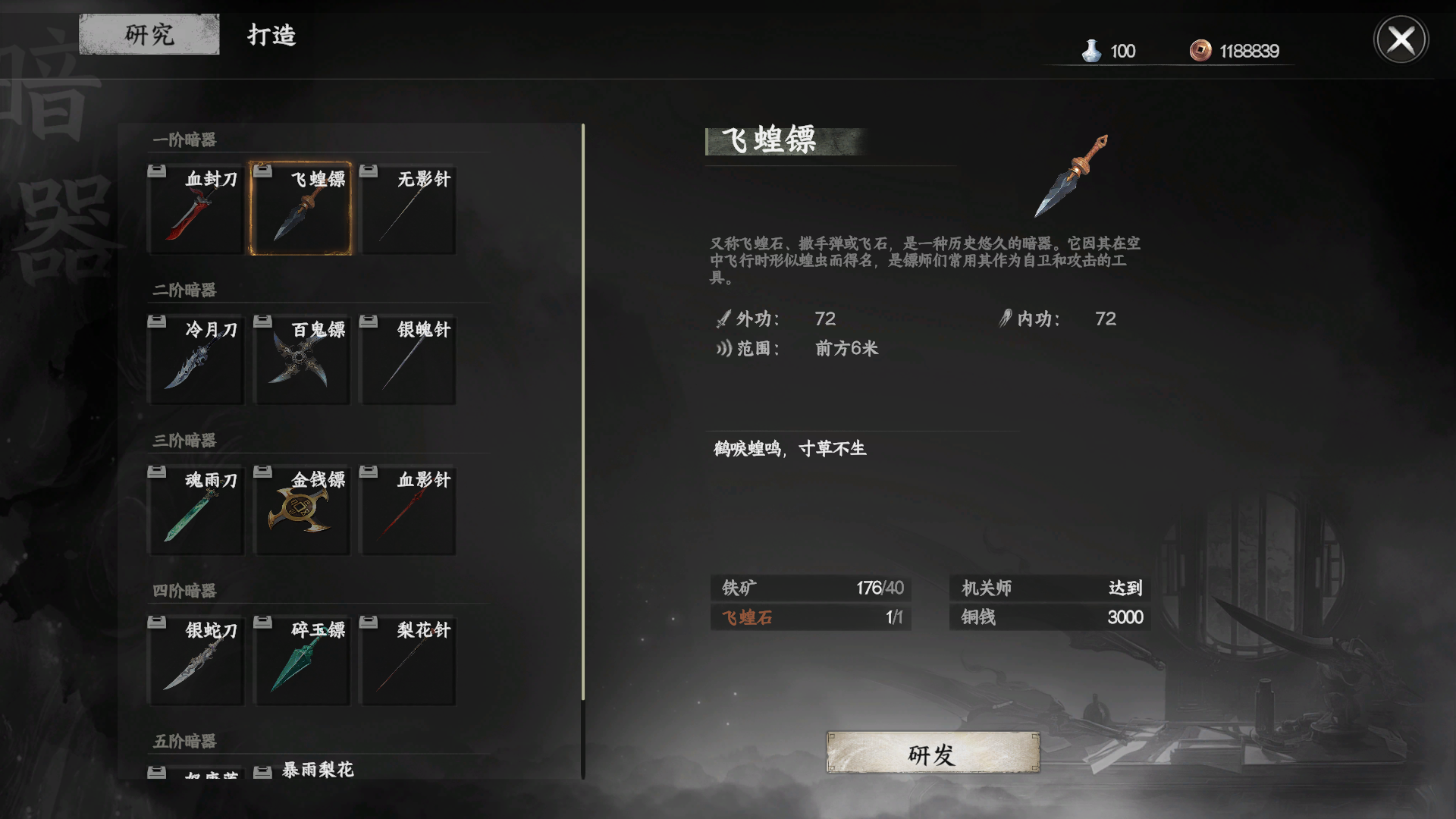 下一站江湖2唐门怎么当掌门 下一站江湖2唐门掌门攻略