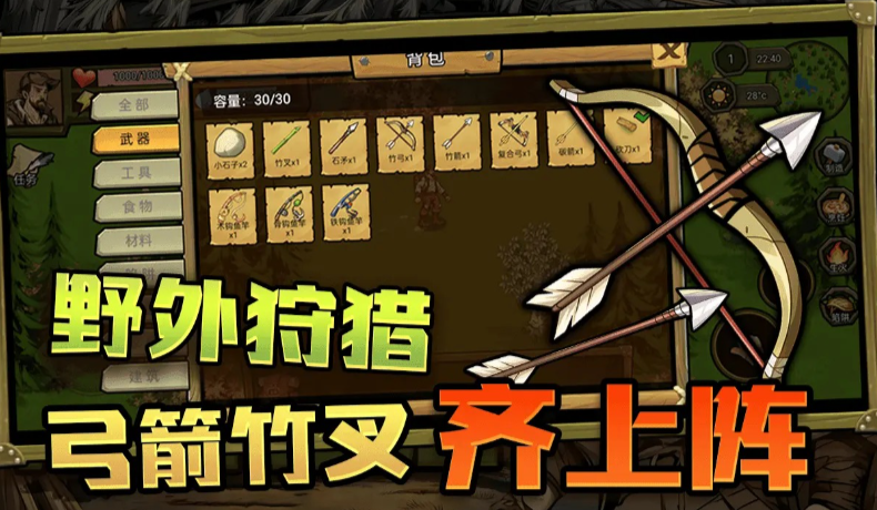 荒野守则好玩吗 荒野守则评测分享